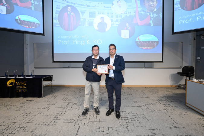 Prof. Hong K. Lo presented a tailor-made souvenir to Prof. Ping K. Ko in appreciation of his noteworthy sharing.