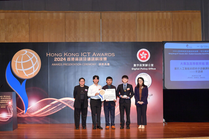 The Computer Engineering student team received the Silver Award in Student Innovation (Higher Education) on stage.