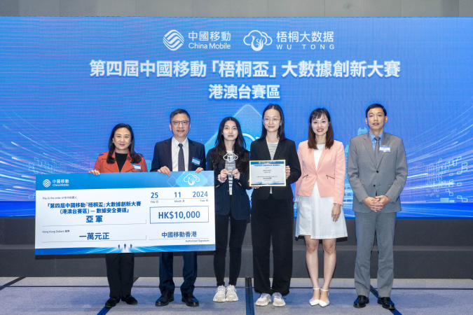 郭美辰（右三）及葉伊霖（左三）奪得數據安全賽道的亞軍。