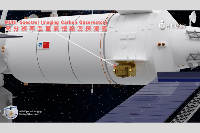 科大牽頭研製的探測儀載荷，有望成為香港特區首項跟隨天舟貨運飛船登上中國「天宮」太空站，展開研究與應用的載荷。（示意圖）