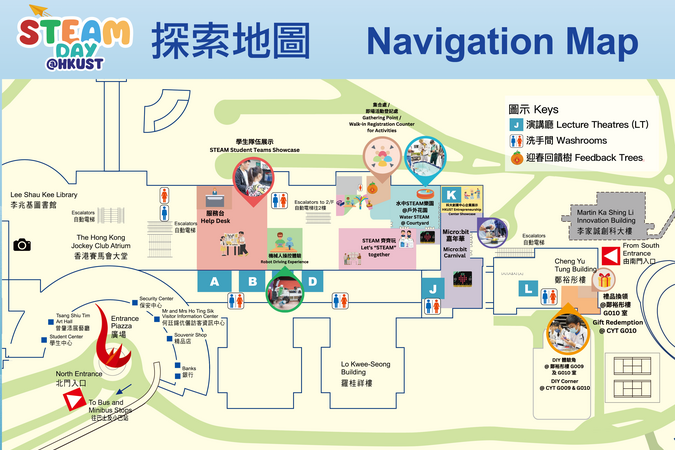 STEAM Day@HKUST 2025探索地圖