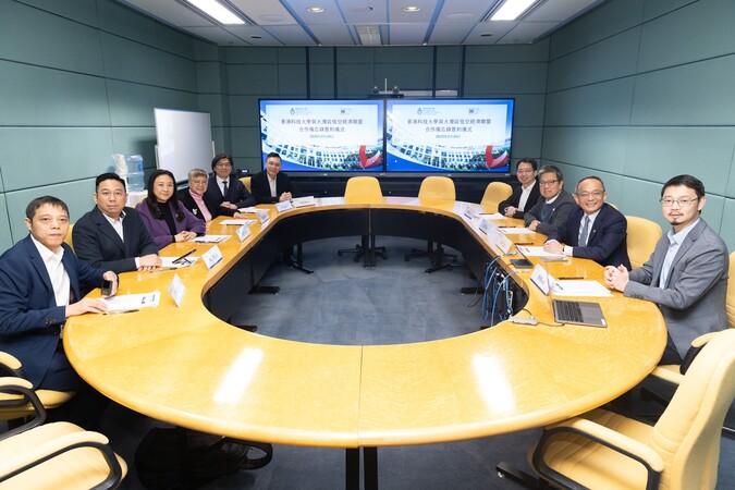 Representatives from the Greater Bay Area Low Altitude Economy Alliance and HKUST