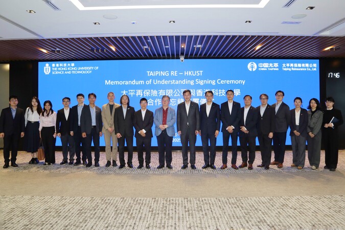 Group photo of the delegations from HKUST, TPRe, China Taiping, LSCM, and Stellerus Tech.