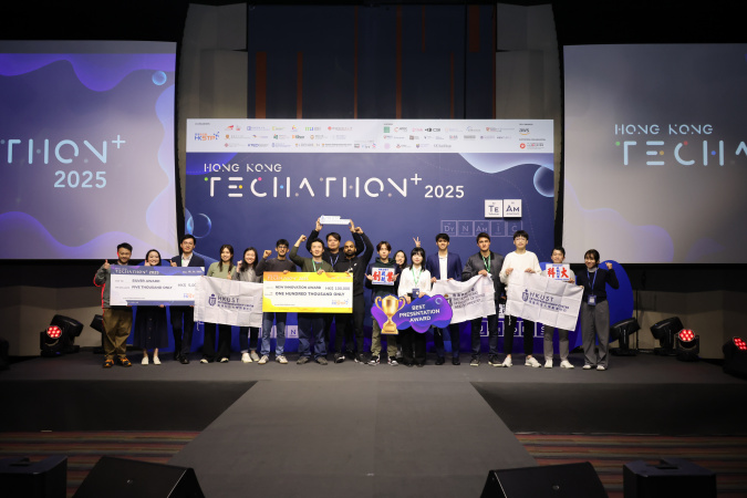 Hong Kong Techathon+ 2025共颁发42个奖项，当中20个奖项由18支成员包括科大学生及校友的队伍夺得。