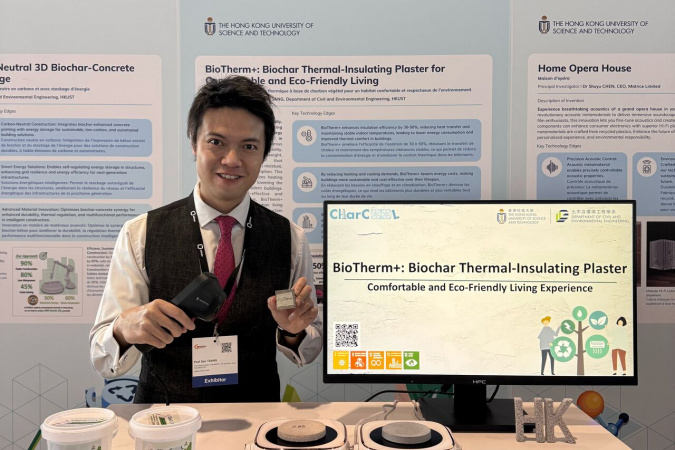 Prof. Tsang’s biochar-based thermal insulating plaster was honored with a Gold Medal with Congratulations of the Jury – the highest level of recognition – at the 50th Geneva International Exhibition of Inventions.