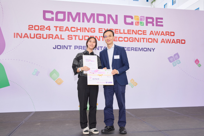 HKUST Associate Provost (Teaching & Learning) Prof. Jimmy Fung (right) presented the Common Core Student Recognition Award to Au Tsz-Ki (left) at the award ceremony on May 14, 2025.
