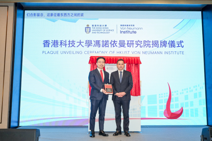 VNI is named in honor of Hungarian-born American mathematician John von Neumann, also known as “the father of modern computers”. Dr. Pál KERTÉSZ, Consul General of Hungary in Hong Kong (right) presents a souvenir to the Director of VNI Prof. JIA Jiaya (left).