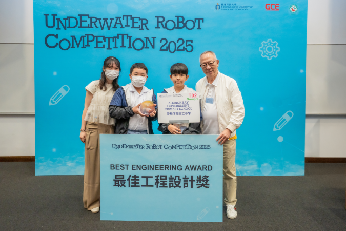 愛秩序灣官立小學贏得季軍及「最佳工程設計獎」。