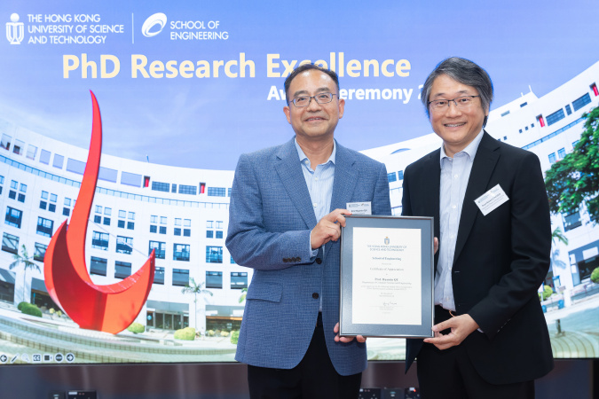 Dr. Li Haotian’s PhD advisor Prof. Qu Huamin (left) received a certificate of appreciation presented by Prof. Albert Chung, Associate Dean of Engineering (Research and Graduate Studies) and Chair of the Engineering Research Committee.