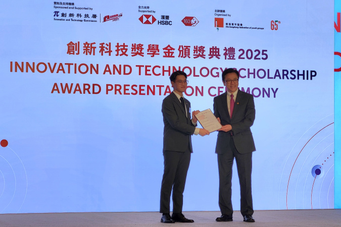 Zhang Hau-King (left) was presented with the scholarship by Professor the Hon Sun Dong, JP, the Secretary for Innovation, Technology and Industry of the HKSAR Government.