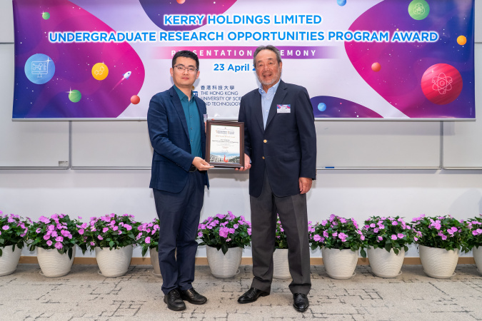 Prof. Chen Hao (left), supervisor of the Champion Liu Runsheng and Second Runner-Up Gu Yi, and Mr. Beau Kuok (right), Chairman of Kerry Group