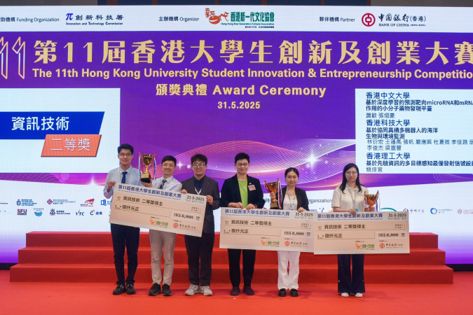 The project on “Heterogeneous Multi Robot Systems for Intelligent Marine Life Observation” by Lin Hin-Wang, Wang Pengyu, Zhang Fan, Yim Ying-Hing, Du Xiawei, Li Jialu, Kui Ka-Yu, Li Chun-Kit and Leung Ka-Chun won a Second Prize in the Information Technology category.