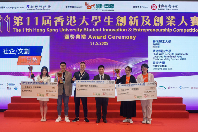 「Food With Benefits Sustainable Upcycled Food」項目奪得社企/文創類別的二等獎，團隊成員包括Yordanov Matey Svetlan及蘇嘉熙。