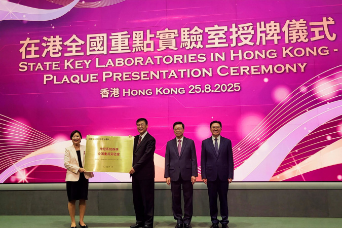 Plaque Presentation Ceremony of SKLNSD: HKSAR CE John Lee (second right), Yin Hejun, MOST Minister (second left), Zhou Ji, LOCPG Director (first right) and Prof. Nancy Ip, HKUST President and Director of SKLNSD (first left).