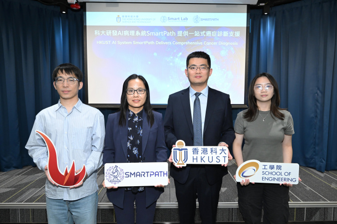 A group photo of Prof. Chen Hao (second right), Prof. Liang Li (second left) and two members of the HKUST research team, Ma Jiabo (first left) and Xu Yingxue (first right).