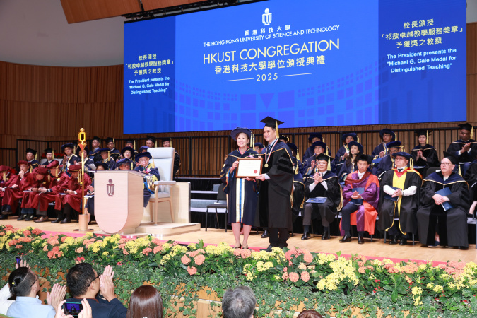 陳銳斌教授（右）於10月18日舉行的香港科技大學學位頒授典禮2025上，獲校長葉玉如教授頒發「祁敖卓越教學服務獎章」。