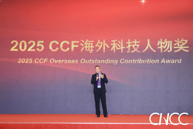 Prof. Xie Yuan spoke at the China Computer Federation’s award presentation ceremony.