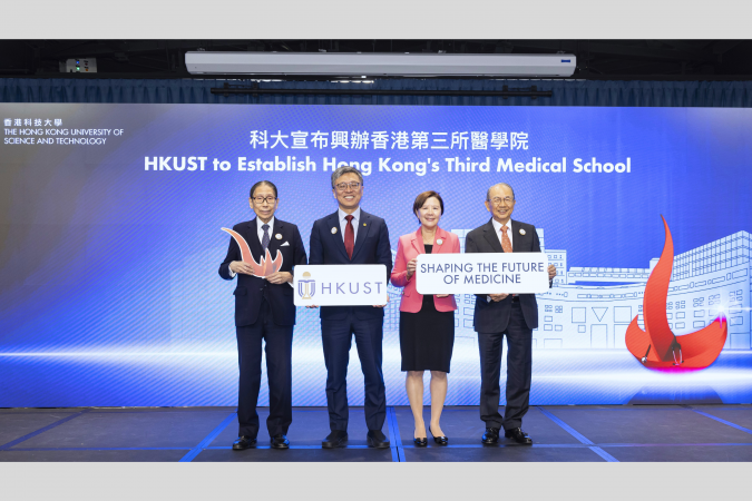 HKUST officially announces the commencement of preparatory work for establishing a new medical school at a press conference attended by HKUST Council Chairman Prof. Harry Shum (second left), President Prof. Nancy IP (second right), Chairman of the Council Advisory Group Dr. the Hon. Leong Che-Hung (first left) and Chairman of the Planning Committee for the New Medical School Dr. Michael Mak Hoi-Hung (first right). 