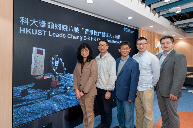 The HKUST interdisciplinary team fully supports the national Chang’E-8 Lunar Exploration.   From left: Prof. Gao Yang, Prof. Shi Ling, Prof. Sun Qingping, Prof. Walter Wang and Prof. Duan Molong.