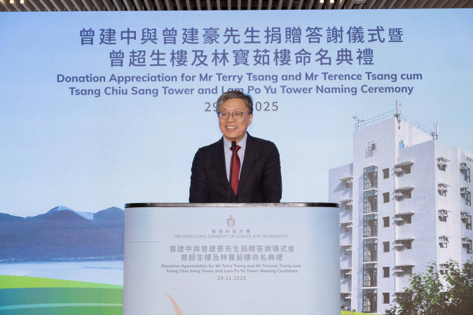 沈向洋教授表示，科大即将迎来创校35周年，曾氏兄弟及校友们的坚定支持将成为推动科大不断前行的重要动力。