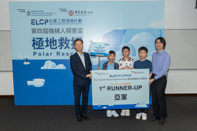 First Runner-up of the Pioneer category: Lok Sin Tong Lau Tak Primary School