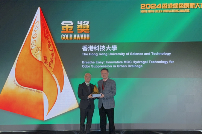 Prof. Yeung King-Lun (right) received the Gold Award from Mr. Tse Chin-Wan, BSS, JP, Secretary for Environment and Ecology Bureau, at the 2024 Hong Kong Awards for Environmental Excellence Presentation Ceremony on January 16, 2026, at the Data Technology Hub, Tseung Kwan O InnoPark.