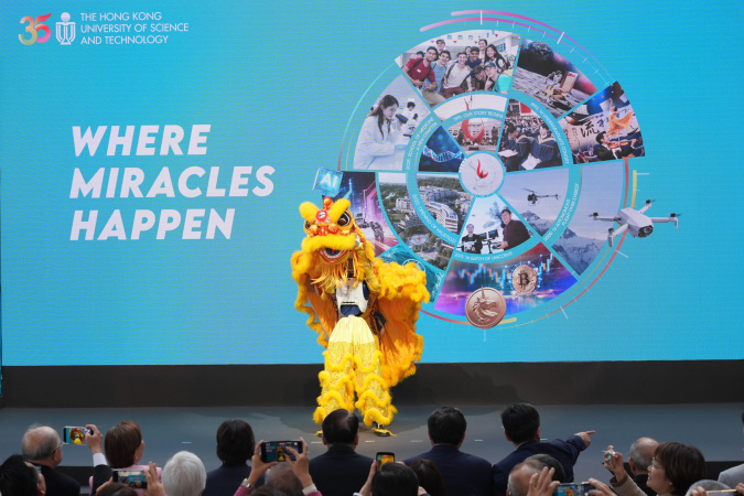 The HKUST (Guangzhou) campus team present a robotic lion dance in a breathtaking fusion of tradition and innovation.