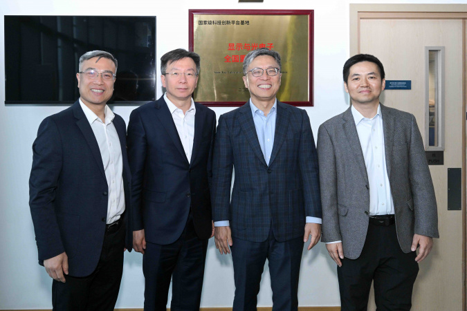 A delegation led by the Nanjing Municipal People’s Government toured the State Key Laboratory of Displays and Optoelectronics. Prof. Fan Zhiyong (first left) introduced SKLDOE’s facilities and research projects.