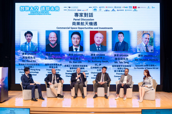 The panel, “Commercial Space Opportunities and Investments,” brings together international and local industry leaders and investors to discuss trends in commercial aerospace investment and Hong Kong’s role as a financial and professional services hub.