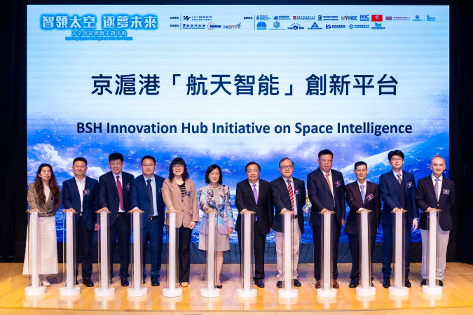 Mr. Ivan Lee Kwok-Bun (sixth right), Commissioner for Innovation and Technology of the HKSAR Government, together with other officiating guests, preside over the launch of the Beijing-Shanghai-Hong Kong Innovation Hub Initiative on Space Intelligence, marking the commencement of in-depth cross-regional research collaboration in the field of space intelligence.