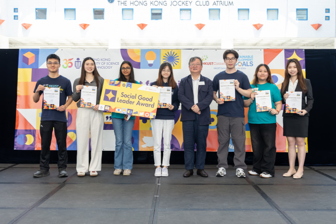 Recipients of the Social Good Leader Award