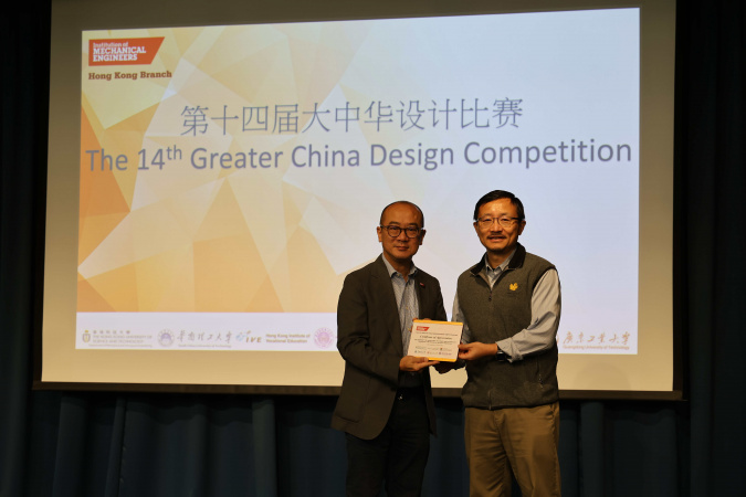 Prof. Chen Yong (right) received a certificate from an IMechE representative.