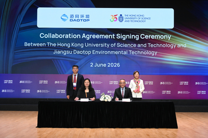 Under the witness of Prof. Nancy Ip (back row, right) and Dr. Wei Wang (back row, left), Chairman of Jiangsu Daotop Environmental Technology, Prof. Tim Cheng (front row, right) and Ms Cang Rong (front row, left), Director of Jiangsu Daotop Environmental Technology, sign an MOU.
