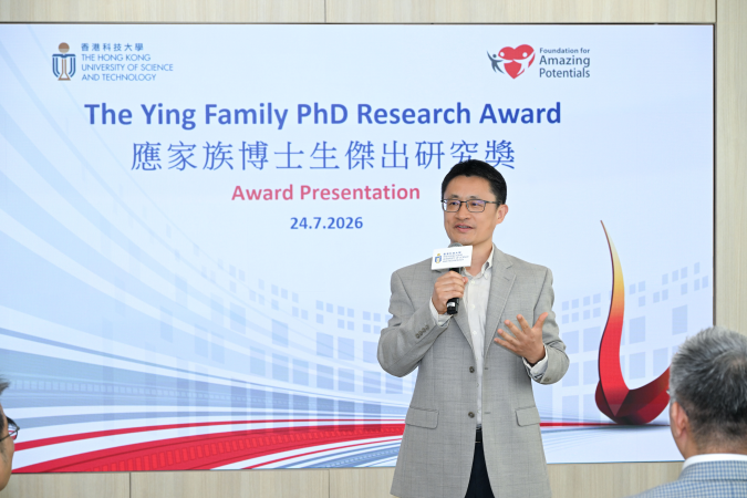 Prof. Shao Minhua expressed his deep gratitude to the Foundation for Amazing Potentials.