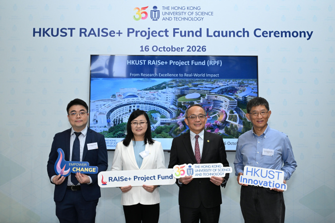 Prof. Tim Cheng Kwang-Ting (second right), Vice-President for Research and Development of HKUST; Prof. Su Hui (second left), Chair Professor of the Department of Civil and Environmental Engineering; Prof. Sun Qingping (first left), Chair Professor of the Department of Mechanical and Aerospace Engineering; and Prof. Terence Wong (first right), Associate Head and Associate Professor of the Department of Chemical and Biological Engineering, explain how the RAISe+ Project Fund will accelerate the translation of
