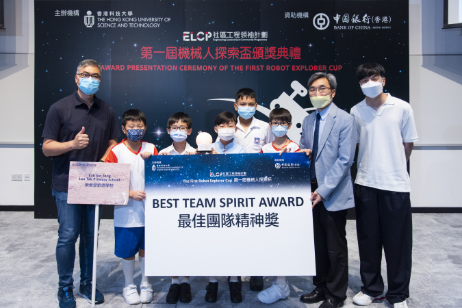 Best Team Spirit Award: Lok Sin Tong Lau Tak Primary School (also the 2nd Runner-up)