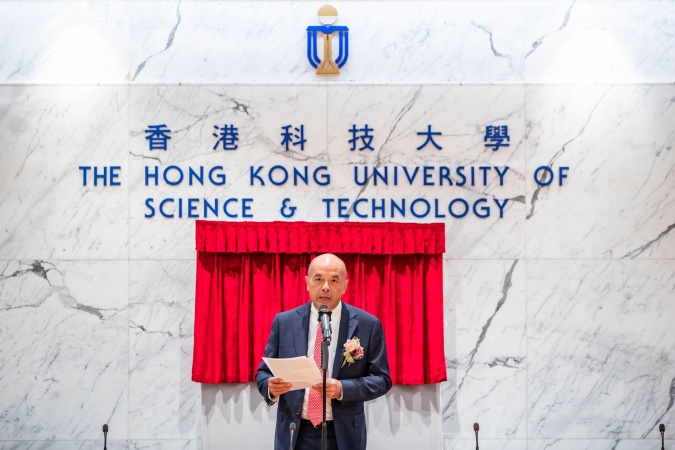 捷和實業行政總裁鄭兆權先生在香港科技大學 ─ 捷和實業有限公司創新環境健康技術聯合實驗室成立典禮上致辭。