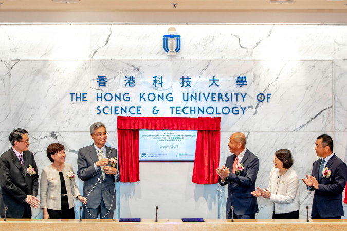 (form left) Prof King Lun Yeung, Associate Dean of Engineering (Research & Graduate Studies), HKUST; Prof Nancy Ip, Vice-President for Research and Graduate Studies, HKUST; Prof Wei Shyy, Acting President, HKUST; Mr Herbert Cheng Jr., Chief Executive Officer of Chiaphua Industries Ltd; Mrs Sheilah Chatjaval, General Counsel of Chiaphua Industries Ltd; and Mr Sidney Cheng, Director of Chiaphua Industries Ltd, unveiled the lab plaque of “HKUST-CIL Joint Laboratory of Environmental Health Technologi