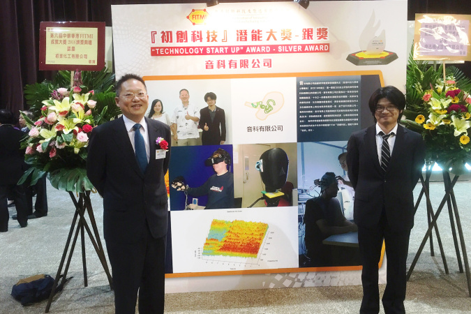 苏孝宇教授和张健钢出席第六届中银香港FITMI成就大奖颁奖典礼。