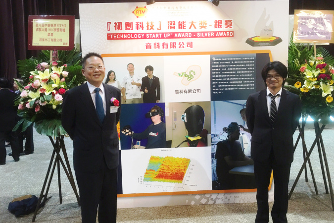 蘇孝宇教授和張健鋼出席第六屆中銀香港FITMI成就大獎頒獎典禮。  