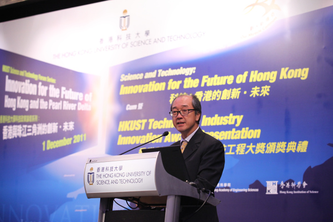 科大校长陈繁昌教授以「研究型大学・知识型社会」为题发表演说。