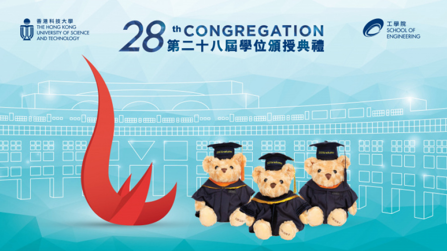 HKUST 28th Congregation 