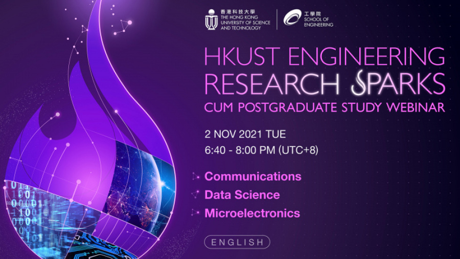 HKUST Engineering Research Sparks cum Postgraduate Study Webinar (2 Nov 2021)