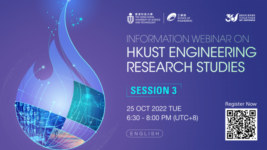 Info Webinar on HKUST Engineering Research Studies - Session 3