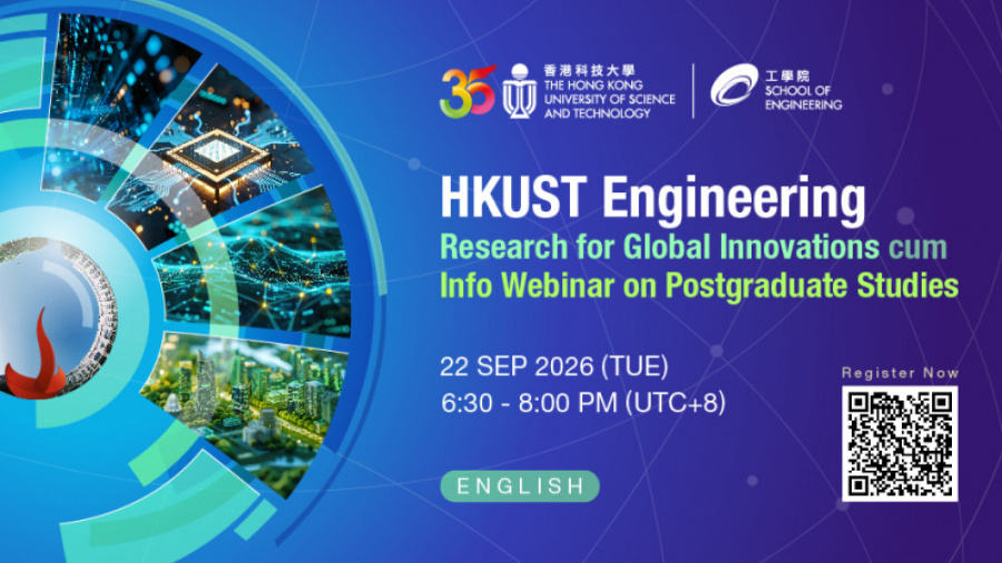 HKUST Engineering Research for Global Innovations cum Info Webinar on Postgraduate Studies (22 Sep 2026)