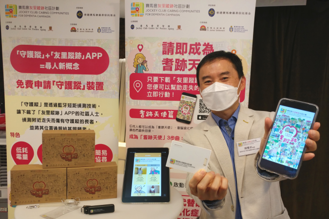 Prof. Gary Chan with his Dementia’s Secret Angel app and Bluetooth tag in its portable card format.