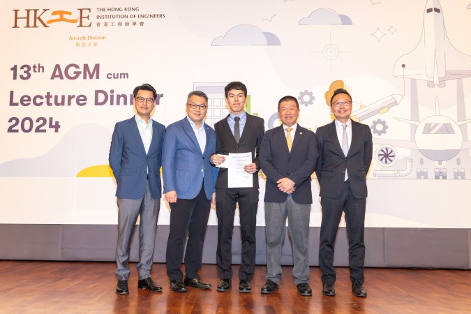 Ryan Wong Wai-Yat (center) received the HKIE Aviation Scholarship 2023/2024 at the HKIE Aircraft Division’s annual general meeting cum lecture dinner on May 10, 2024.
