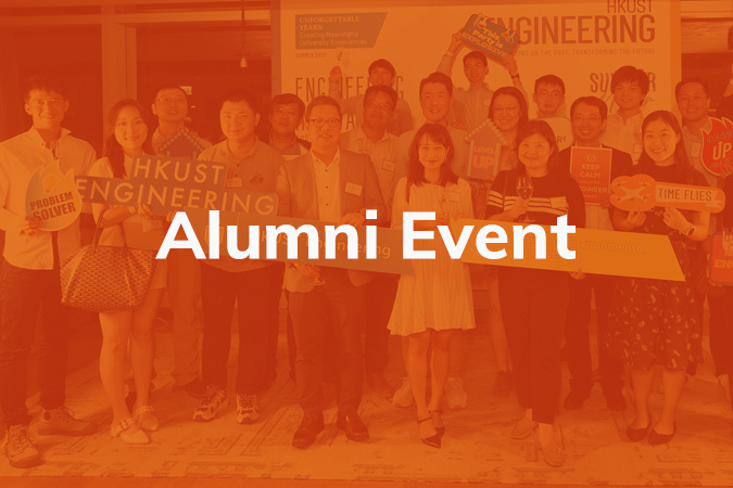 Alumni Event