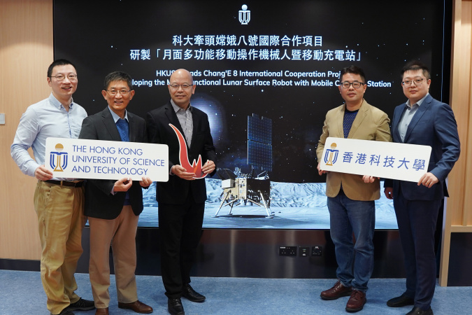 HKUST is appointed by the China National Space Administration (CNSA) to spearhead an international collaboration project for the Chang'E 8 mission. Key research project personnel from HKUST include Prof. YU Hongyu (3rd left), Prof. SUN Qingping (2nd left), Prof. SHI Ling (2nd right), and Prof. DUAN Molong (1st right).