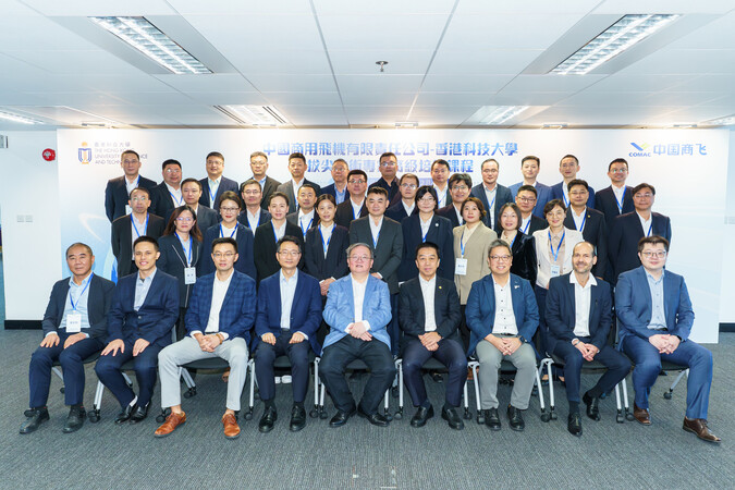Driving its efforts in executive education, HKUST School of Engineering conducted a highly successful two-week executive training program for 32 COMAC executives from late November to early December 2024.
